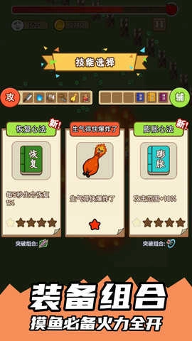 表情包大作战免广告版截图2