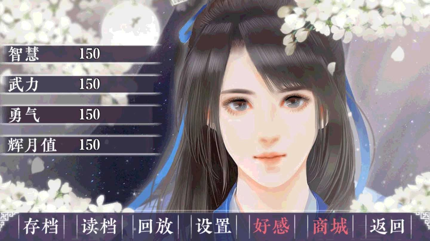 橙光月出处天子 (2)