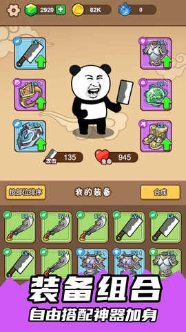 表情包大作战免广告版截图3