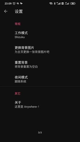 anywhere虚拟位置安卓版(2)