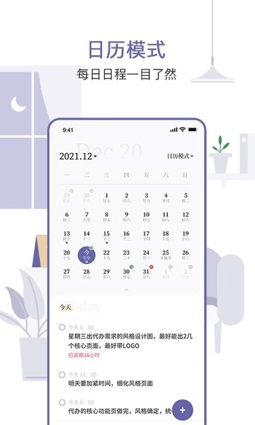 原子清单软件 图4
