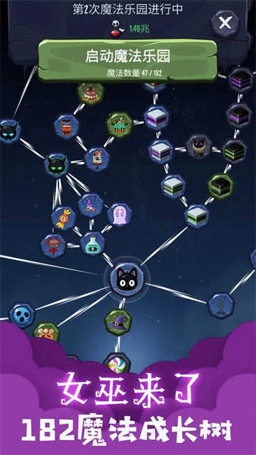 女巫来了手机版
