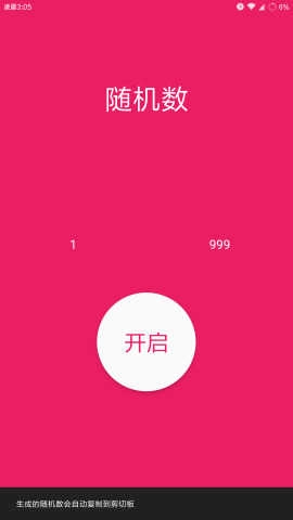 彩虹糖(Root工具箱) 图2