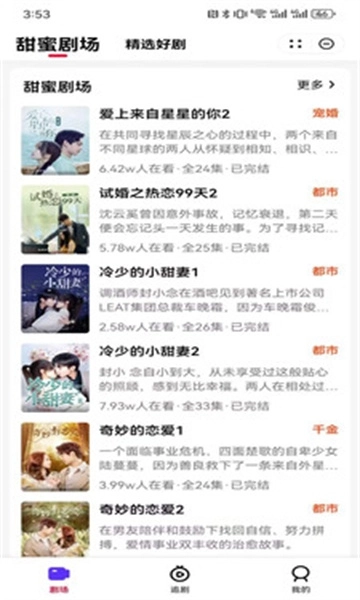 黑马剧场免费安装手机版图1