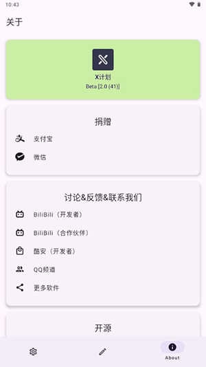 X计划 图3