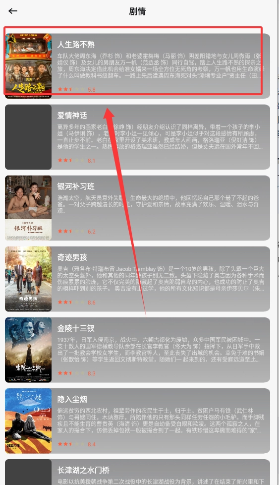 落攻阁影视最新版-图1