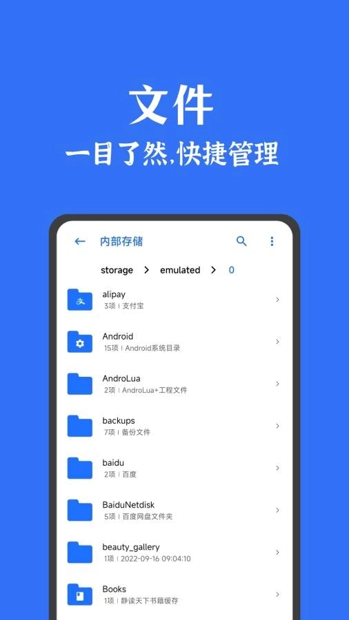 安卓清理君高级版图4