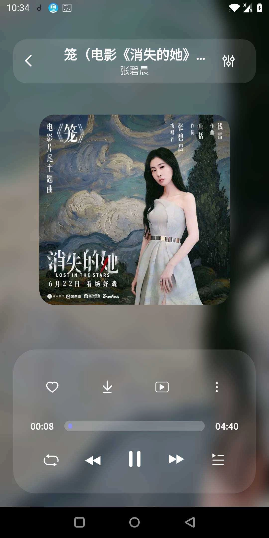 魔音MORIN安卓正版图2