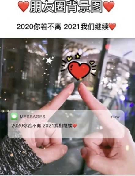 2026你若不离,2026我们继续抖音图片 图2
