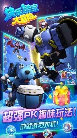 快乐酷宝最新版图1