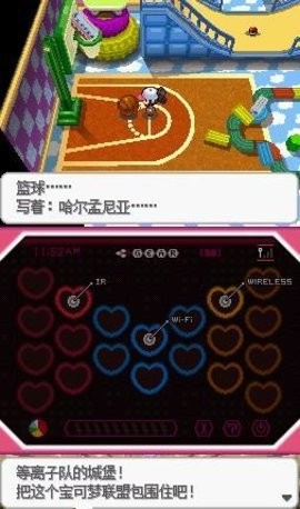 口袋妖怪黑白中文版图3