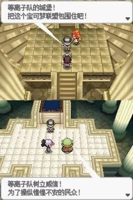 口袋妖怪黑白中文版图2