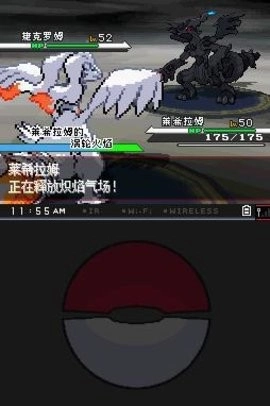 口袋妖怪黑白中文版图1