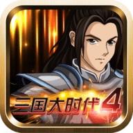 三国大时代4上帝版