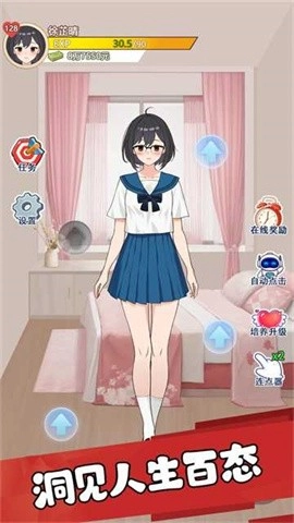 我的女友刚满十八岁免费版截图4