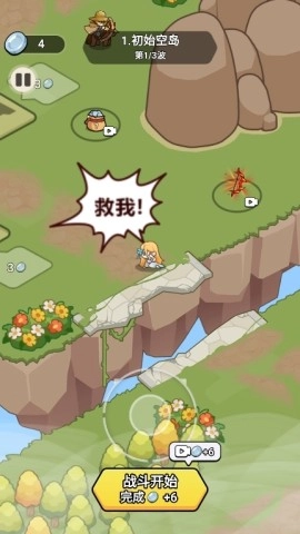 我蠻厲害的截圖0