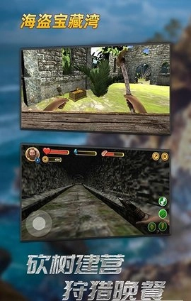 海盗宝藏湾图2