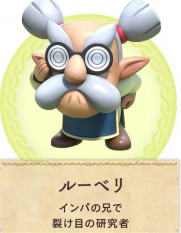 塞尔达传说智慧的再现