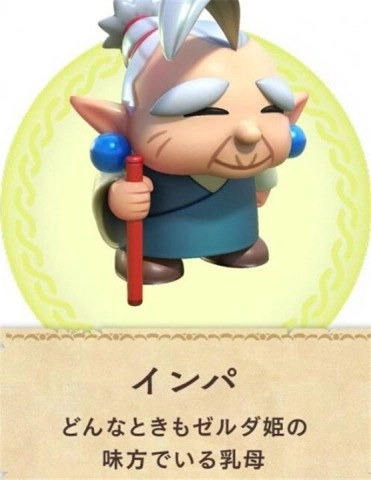 塞尔达传说智慧的再现