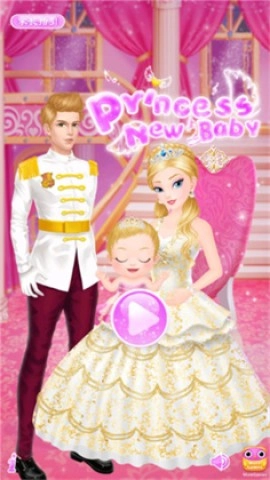 公主的新生小宝宝(1)