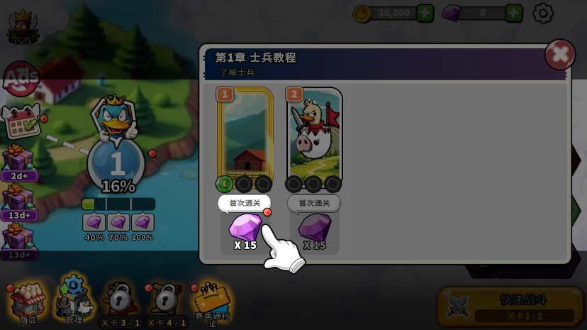 什么鸭（What Duck）图4