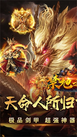 禁地之战传奇(1)