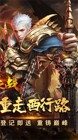 禁地之战传奇(2)