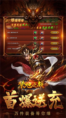 禁地之战传奇(3)