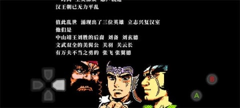 吞食天地2完整版(1)