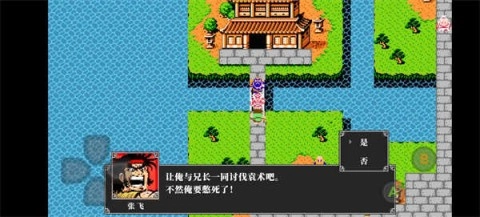 吞食天地2完整版(3)