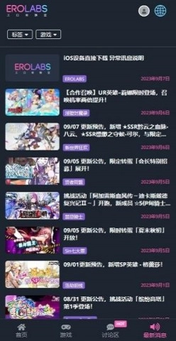 erolabs实验室截图1