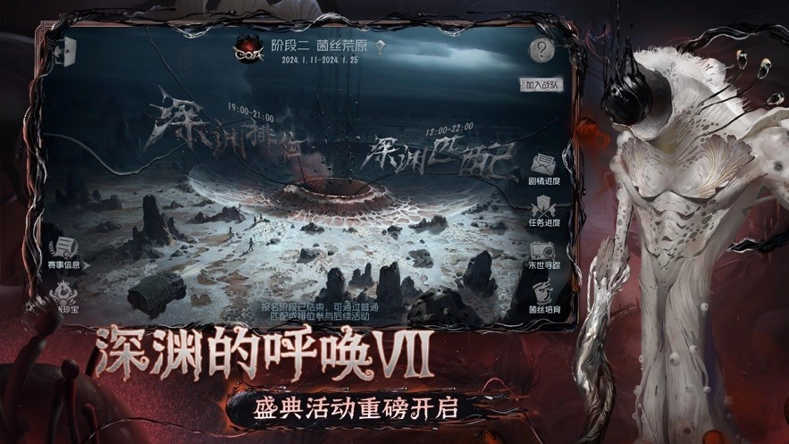 第五人格云游戏图3