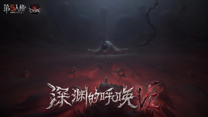 第五人格云游戏图1