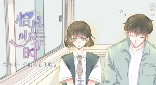 恰是少年时清软完结图1