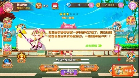 舞法天女朵法拉(3)