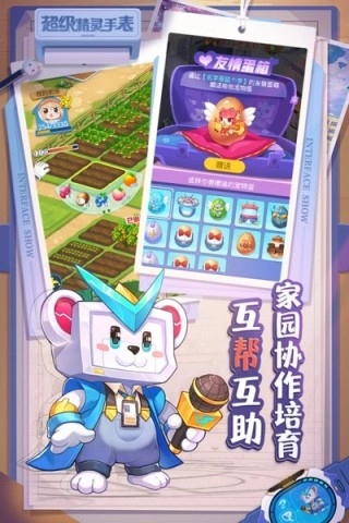 超级精灵手表(1)