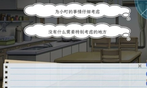 果然在游戏里我的青春恋爱物语也有问题截图0