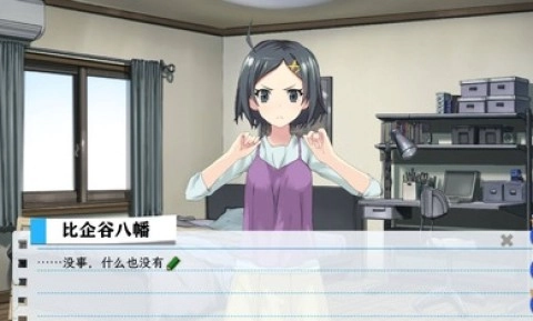 果然在游戏里我的青春恋爱物语也有问题截图1