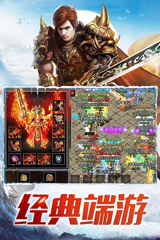 冰雪復(fù)古單職業(yè)正版截圖1