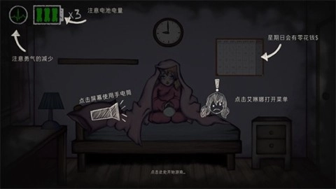 艾琳娜的焦虑图3