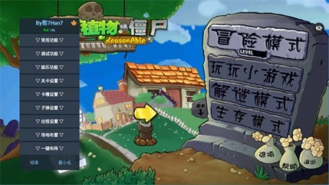 植物大战僵尸Ra版