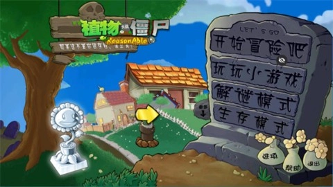 植物大战僵尸Ra版