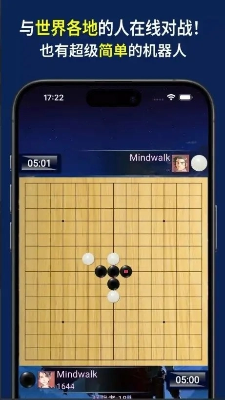 五子棋冒险（Gomoku）图3