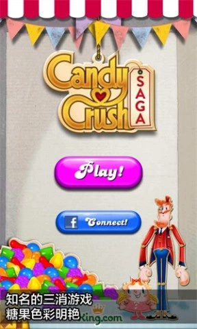 糖果粉碎传奇图1