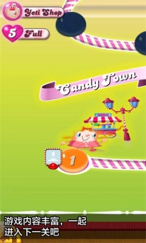 糖果粉碎传奇图3