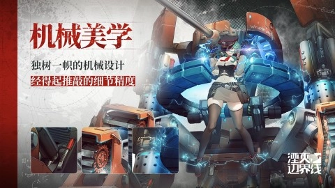 湮灭边界线国际服(3)