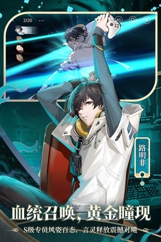 龙族卡塞尔之门vivo版(1)