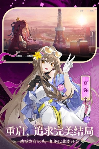 龙族卡塞尔之门vivo版(2)