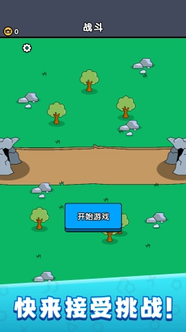 城堡塔防守卫截图2