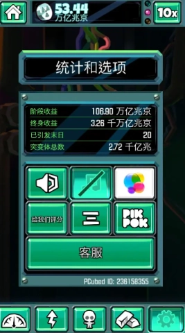 末日侵袭安卓版图3